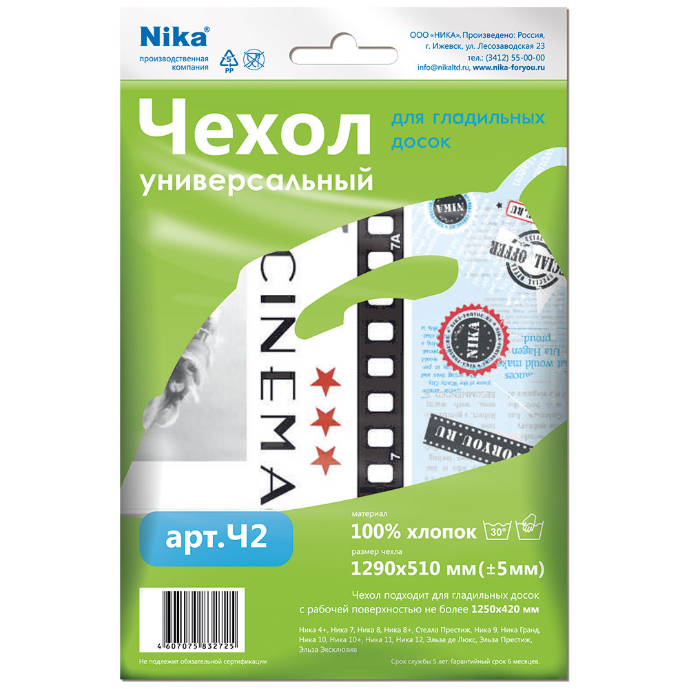 

Чехол НИКА универсальный для гладильной доски СИНИЙ Ч2 Абстрактный1