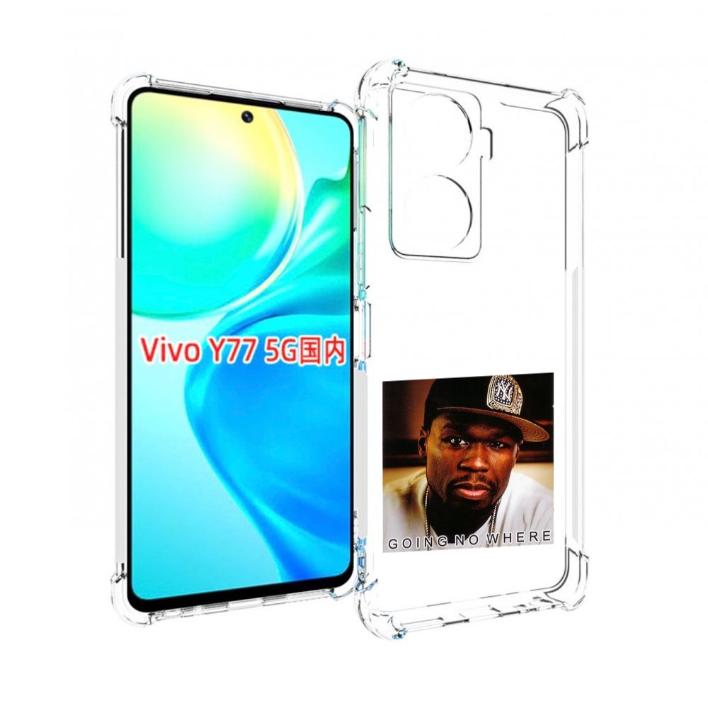 

Чехол MyPads 50 Cent - Going No Where для Vivo Y77 5G, Прозрачный, Tocco