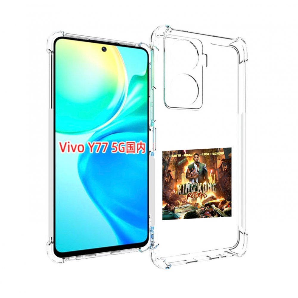 

Чехол MyPads 50 Cent - King Kong Returns для Vivo Y77 5G, Прозрачный, Tocco