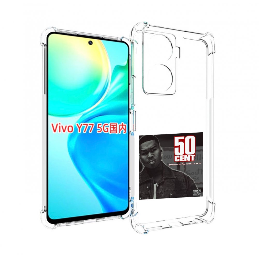 

Чехол MyPads 50 Cent - Power Of The Dollar для Vivo Y77 5G, Прозрачный, Tocco