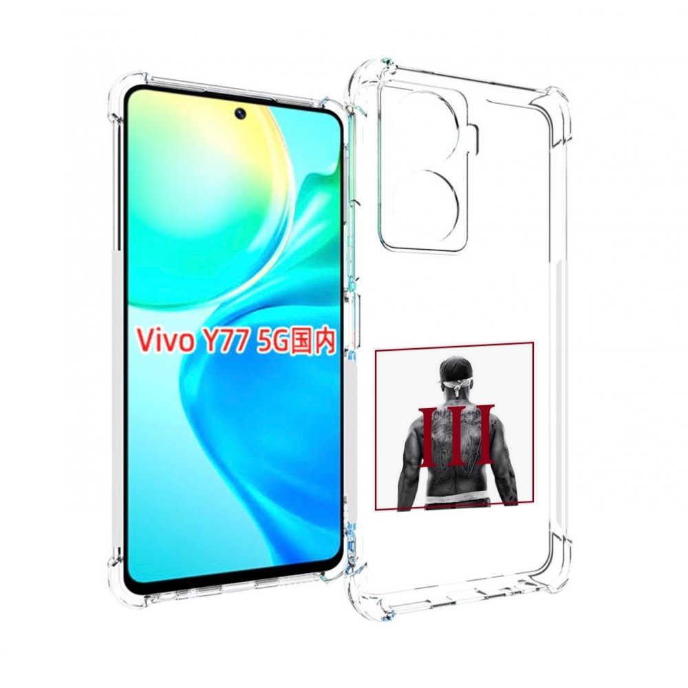 

Чехол MyPads 50 Cent - Straight Outta The Hood III для Vivo Y77 5G, Прозрачный, Tocco