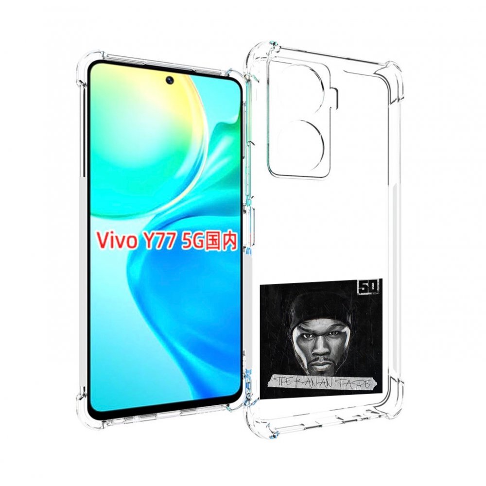 

Чехол MyPads 50 Cent - The Kanan Tape для Vivo Y77 5G, Прозрачный, Tocco