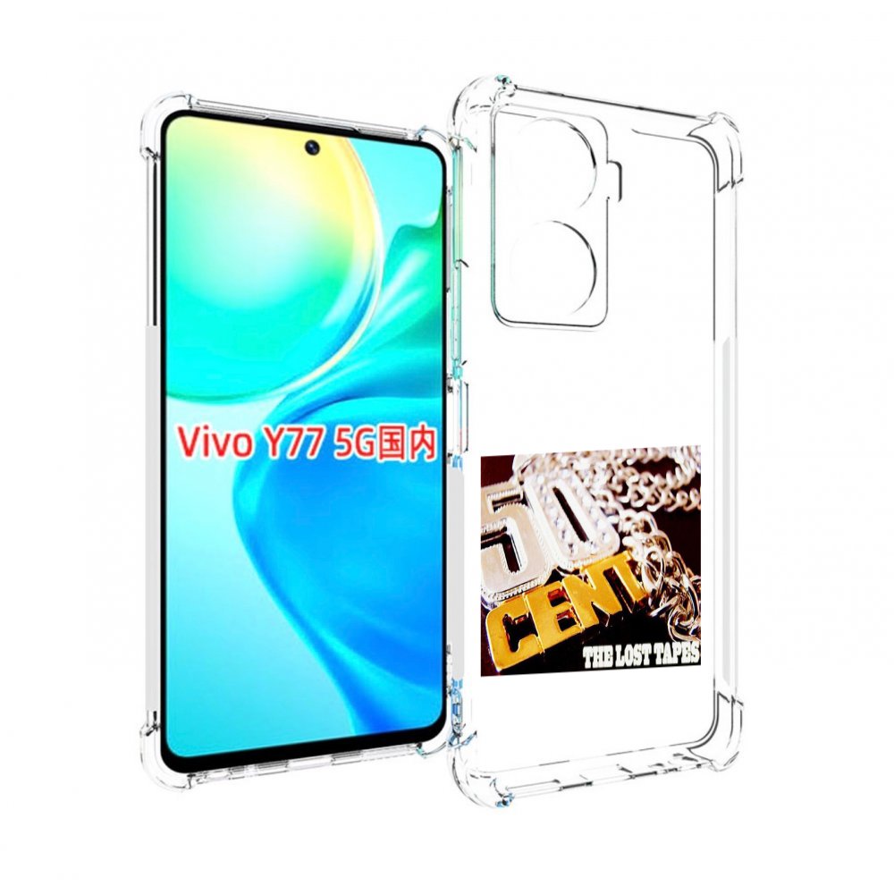 

Чехол MyPads 50 Cent - The Lost Tapes для Vivo Y77 5G, Прозрачный, Tocco