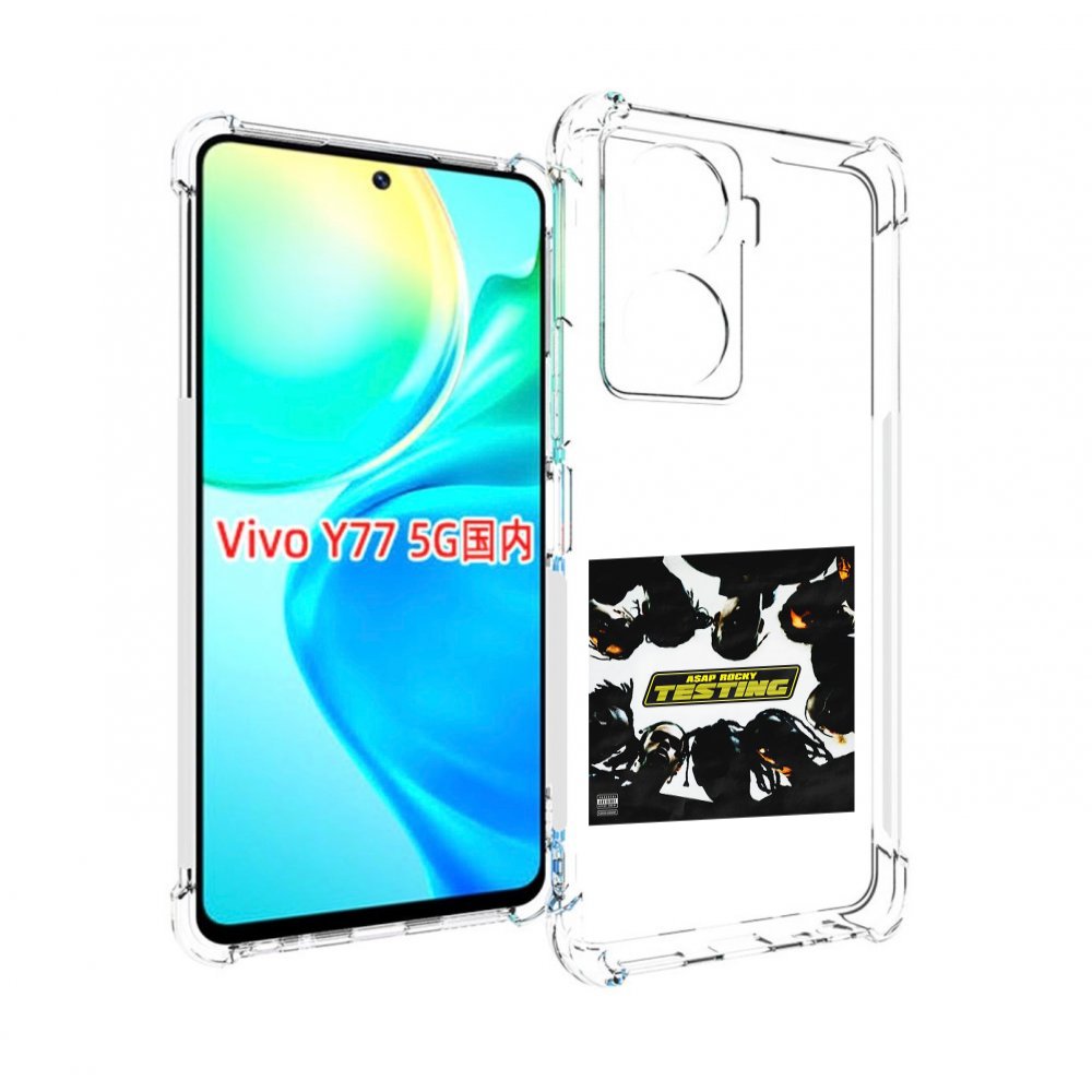 

Чехол MyPads ASAP Rocky - TESTING для Vivo Y77 5G, Прозрачный, Tocco