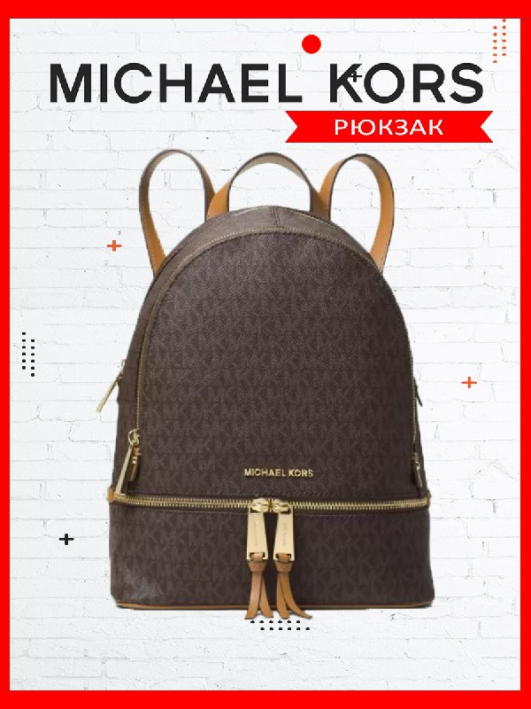 

Рюкзак женский Michael Kors 30S7GEZB1B коричневый, 33х27х14 см, 30S7GEZB1B