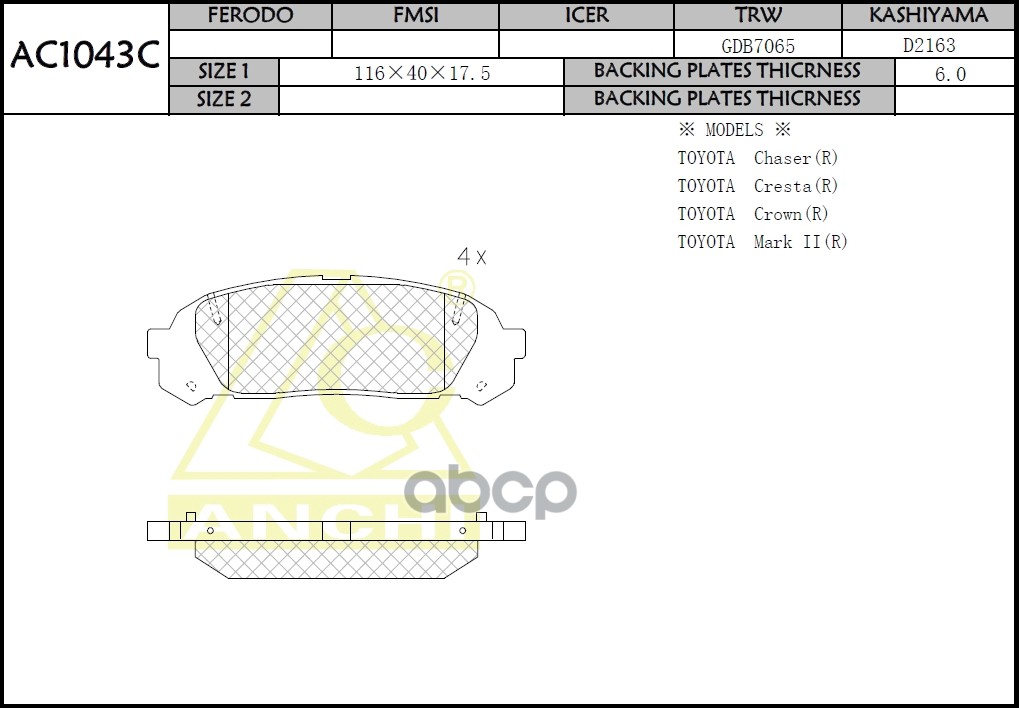 

Тормозные колодки TOYOTA Crown GS151, Mark II, Cresta, Chaser X10 Задн.