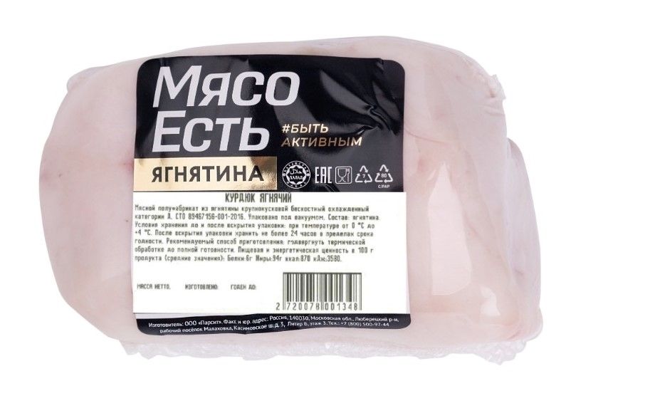 

Курдюк ягненка Мясо есть! Халяль охлажденный +-700 г