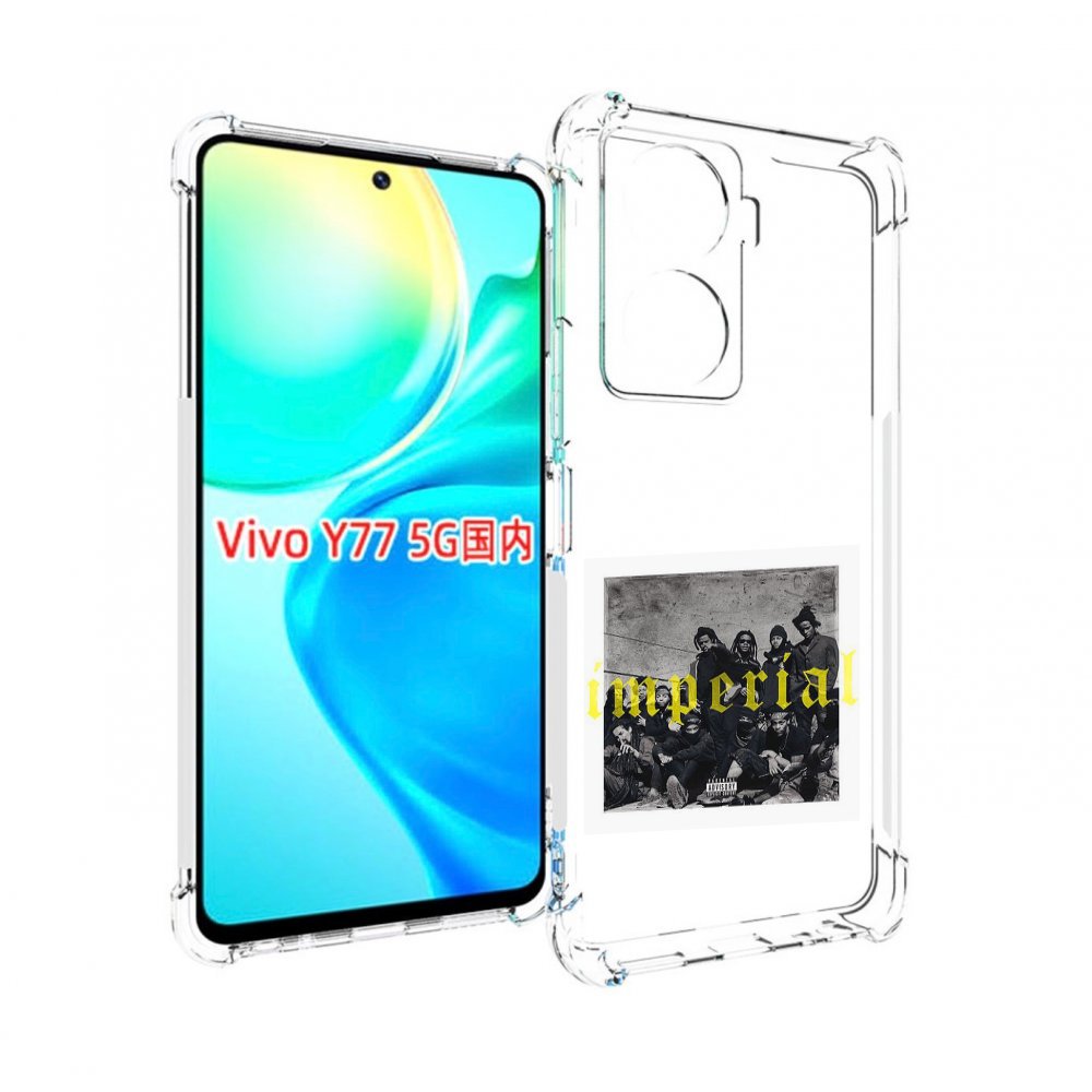 

Чехол MyPads Denzel Curry - Imperial для Vivo Y77 5G, Прозрачный, Tocco