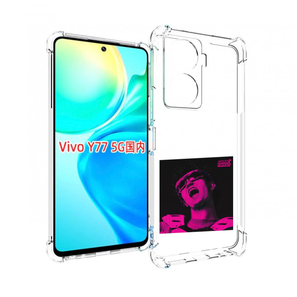 

Чехол MyPads Digital Fantazy GONE для Vivo Y77 5G, Прозрачный, Tocco