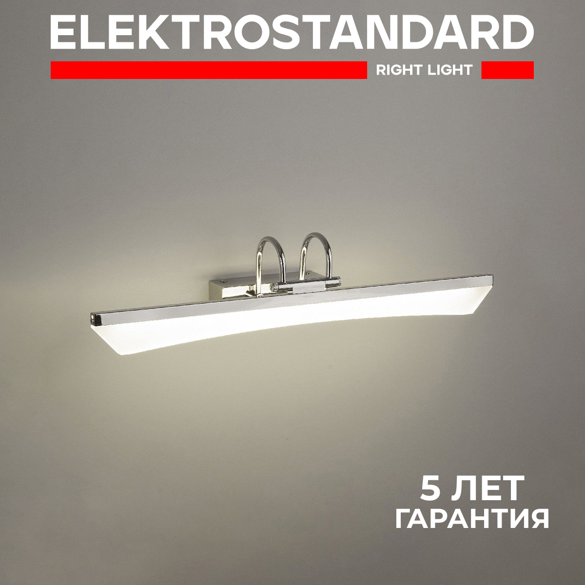 Светодиодная подсветка Selenga Neo LED хром (MRL LED 7W 1004 IP20) ЕВРОСВЕТ