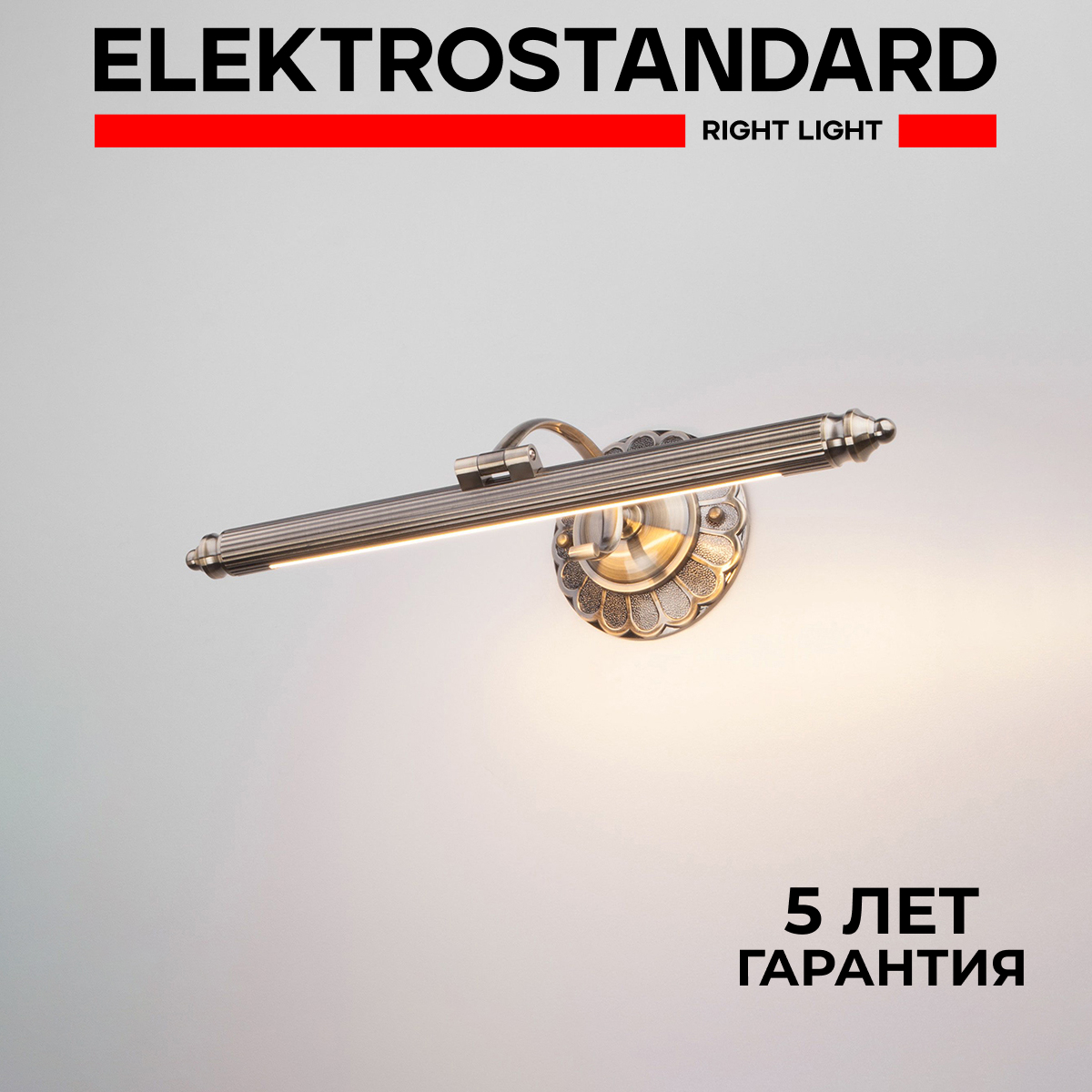 Светодиодная подсветка Luara LED бронза (MRL LED 8W 1015 IP20 ) ЕВРОСВЕТ