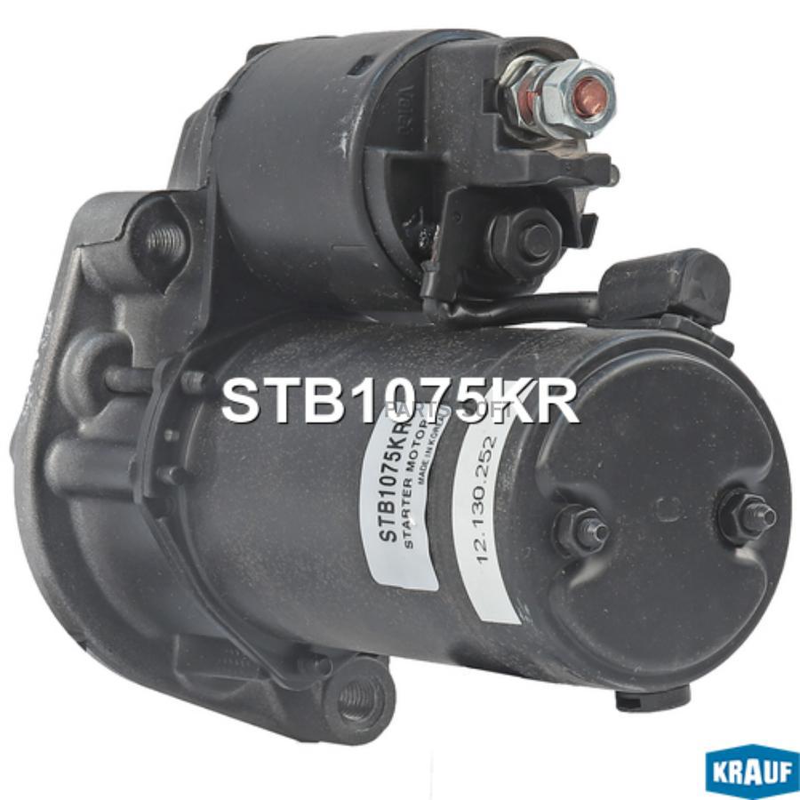 

Стартер оригинальный Krauf stb1075kr