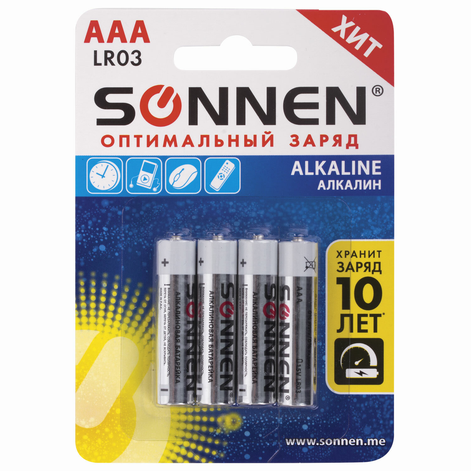 Набор из 12 шт, Батарейки SONNEN Alkaline (451088)