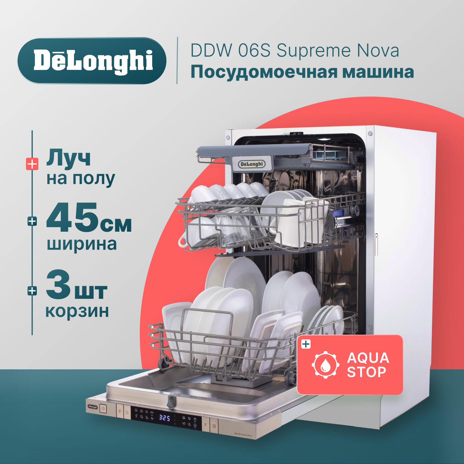 Встраиваемая посудомоечная машина Delonghi DDW06S Supreme Nova встраиваемая посудомоечная машина delonghi ddw06f granate platinum