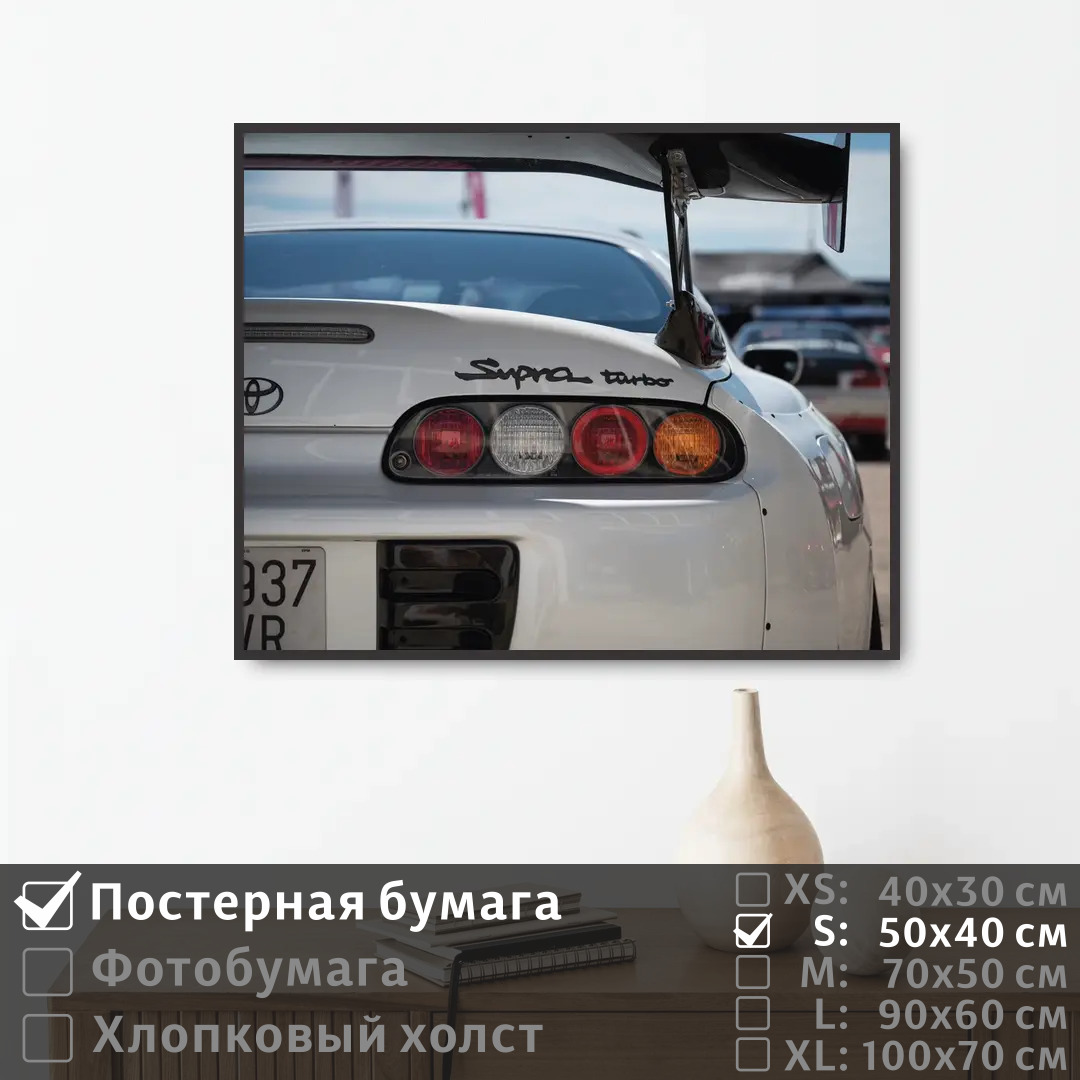 

Постер на стену ПолиЦентр Тойота машина на стену 50х40 см, ТойотаМашинаНаСтену