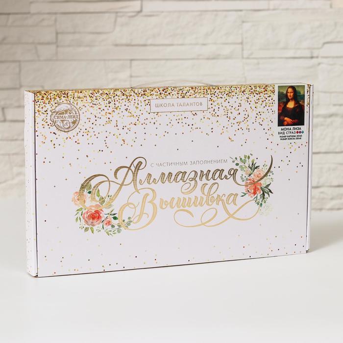 

Школа талантов с частичным заполнением, "Мона Лиза", 30х40 см