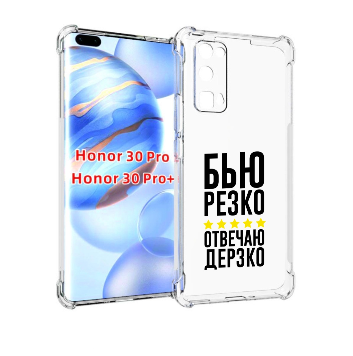 

Чехол бампер MyPads Отвечаю-дерзко для Honor 30 Pro, Прозрачный, Tocco