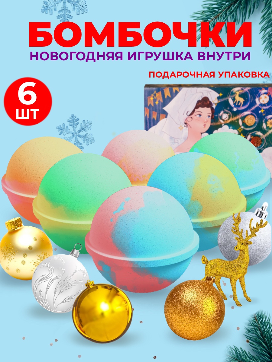 

Бомбочки для ванны Цветные Пузырьки с игрушкой внутри, Бирюзовый;желтый;разноцветный;розовый;сиреневый