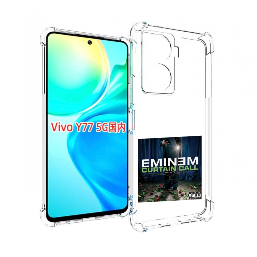 

Чехол MyPads Eminem CURTAIN CALL, THE HITS для Vivo Y77 5G, Прозрачный, Tocco
