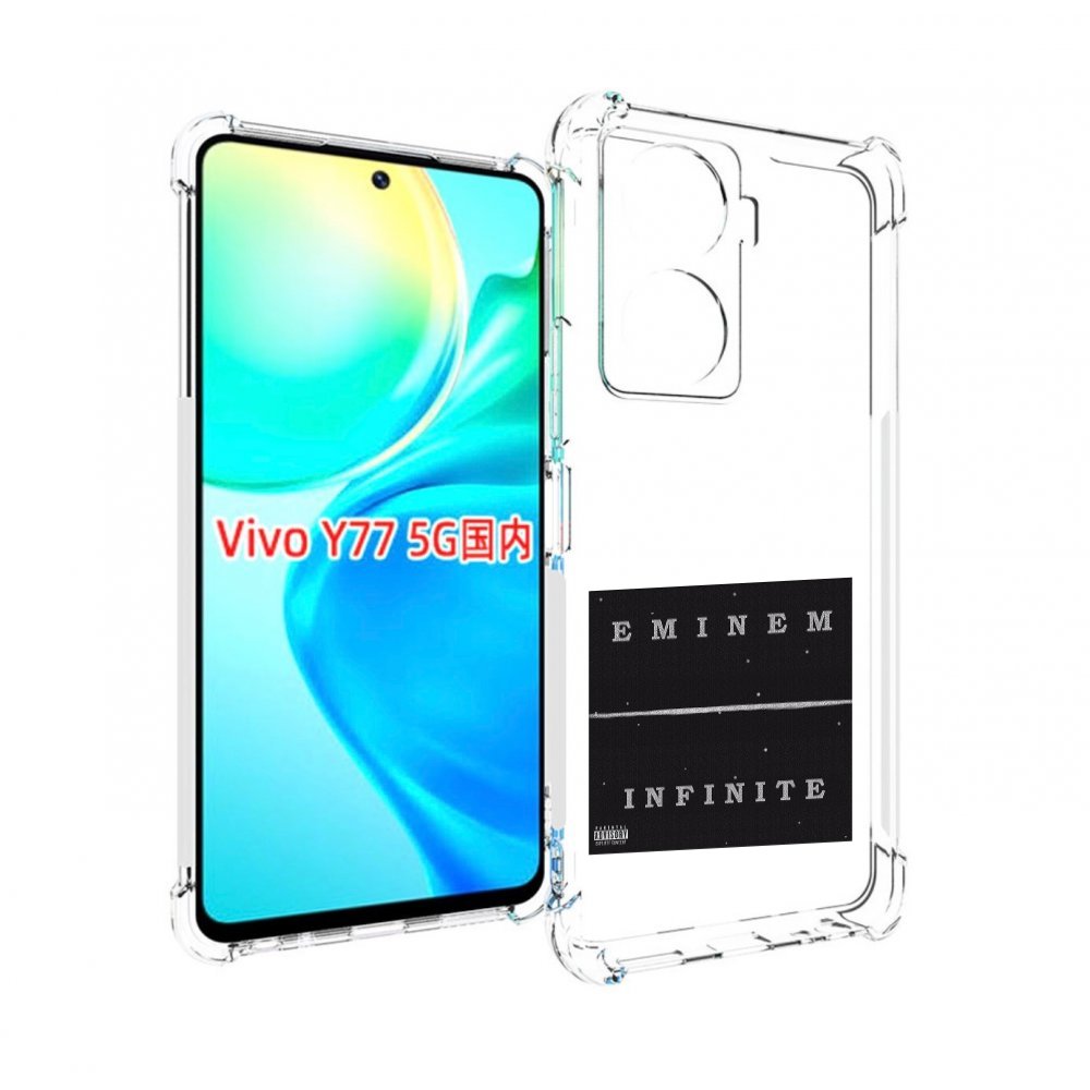 

Чехол MyPads Eminem INFINITE для Vivo Y77 5G, Прозрачный, Tocco