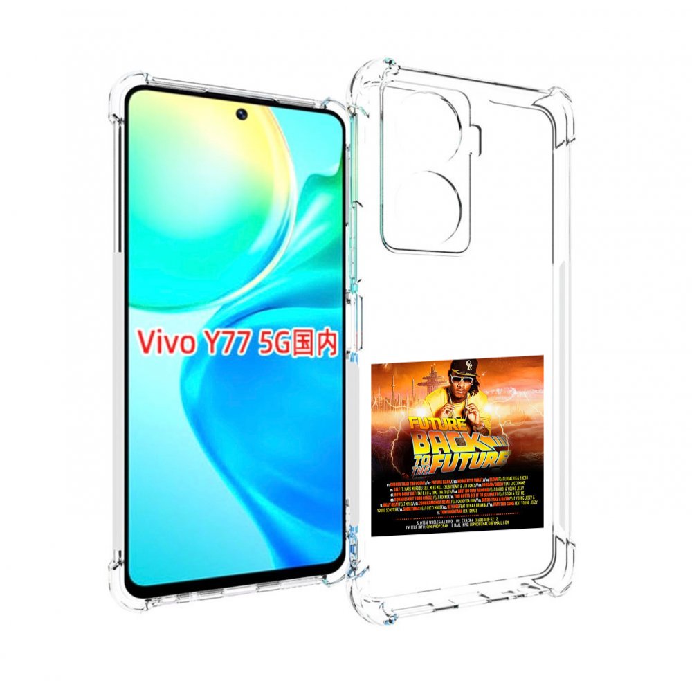 

Чехол Mypads Future - Back To The Future Для Vivo Y77 5G, Прозрачный, Tocco