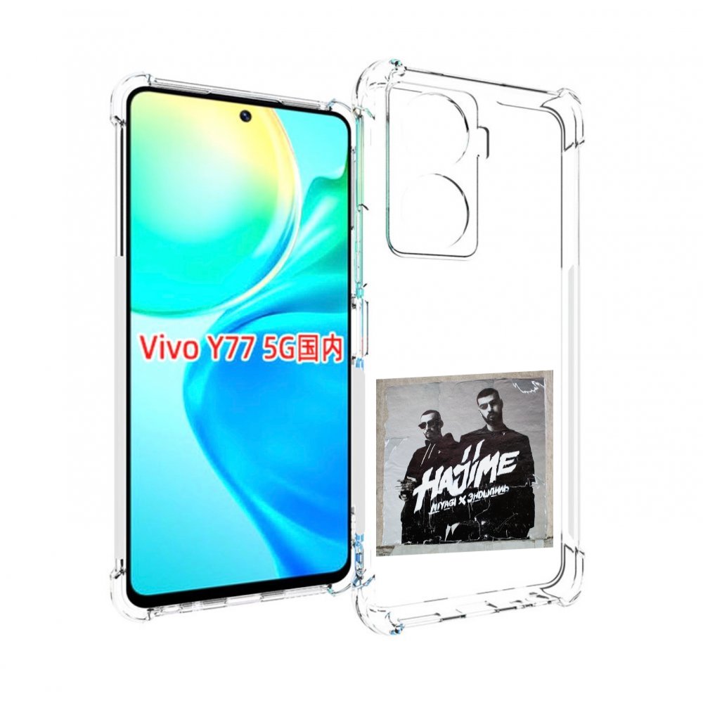 

Чехол MyPads Hajime, pt для Vivo Y77 5G, Прозрачный, Tocco