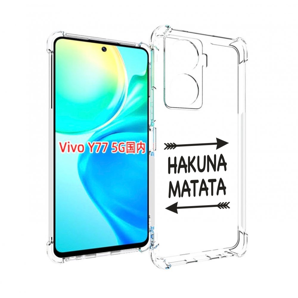 

Чехол MyPads Hakuna-Matata для Vivo Y77 5G, Прозрачный, Tocco