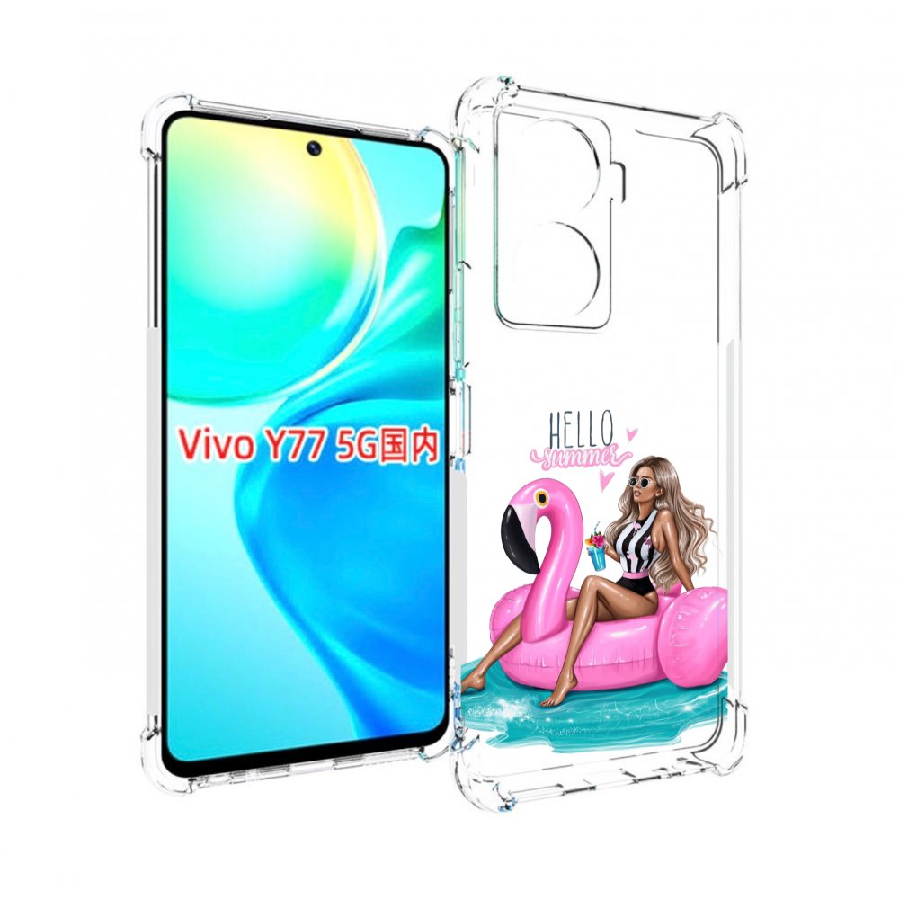

Чехол MyPads Hello-summer для Vivo Y77 5G, Прозрачный, Tocco