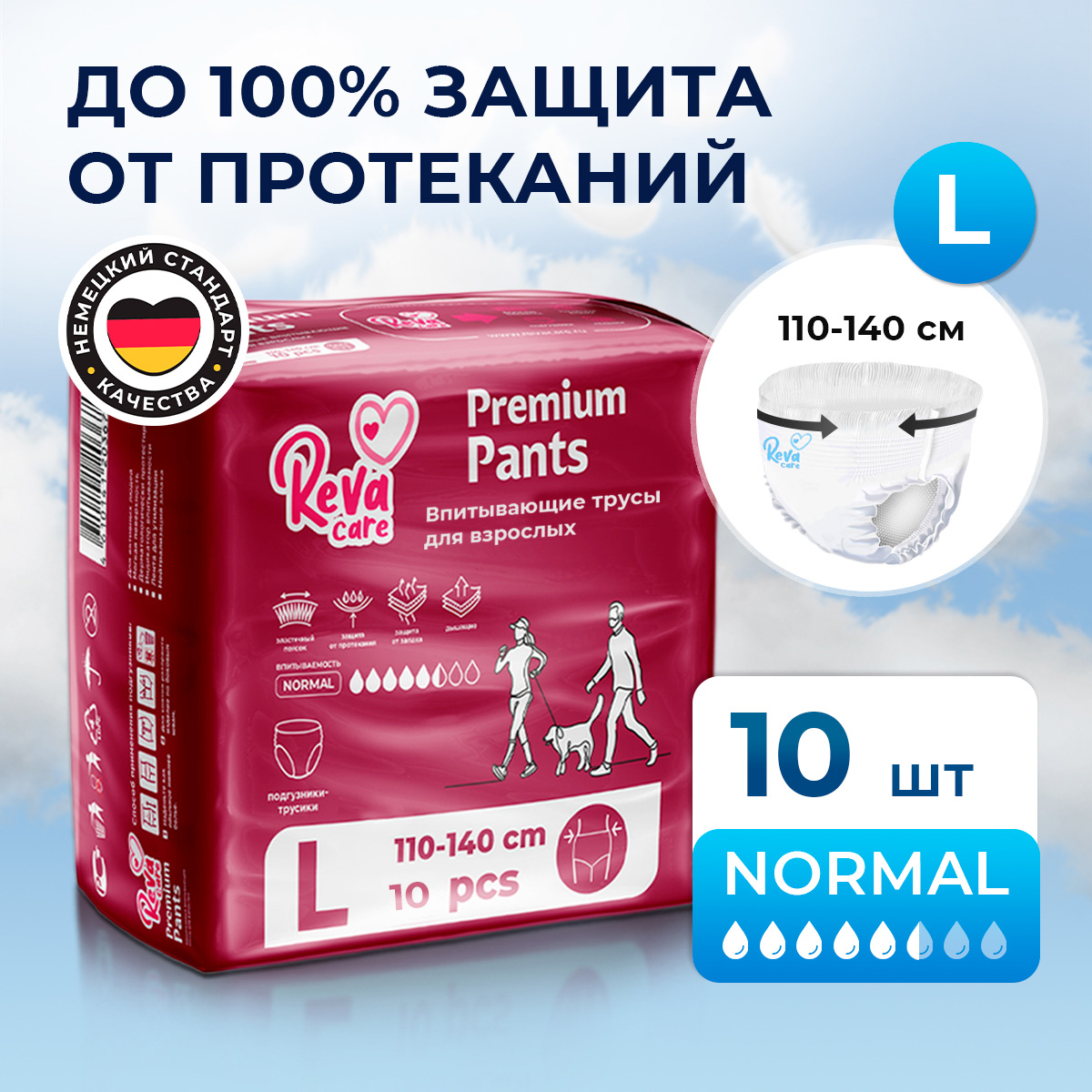 Подгузники- трусики для взрослых людей Reva Care р.L 110-140 см обхват талии 10 шт.