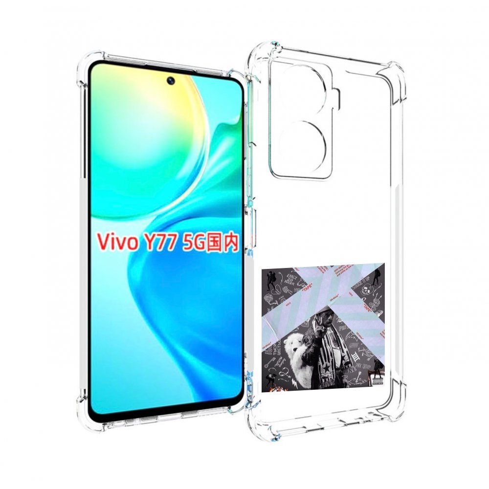 

Чехол MyPads Lil Uzi Vert - Luv Is Rage 2 для Vivo Y77 5G, Прозрачный, Tocco