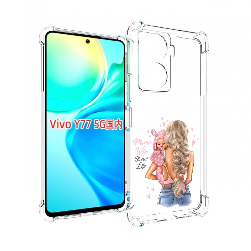 

Чехол MyPads Mama-wibe для Vivo Y77 5G, Прозрачный, Tocco