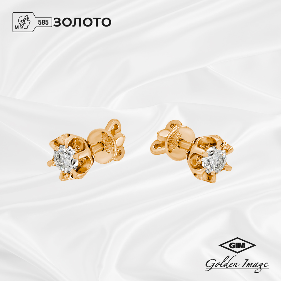

Серьги из золота GOLDEN IMAGE 210149-02, бриллиант, 210149-02