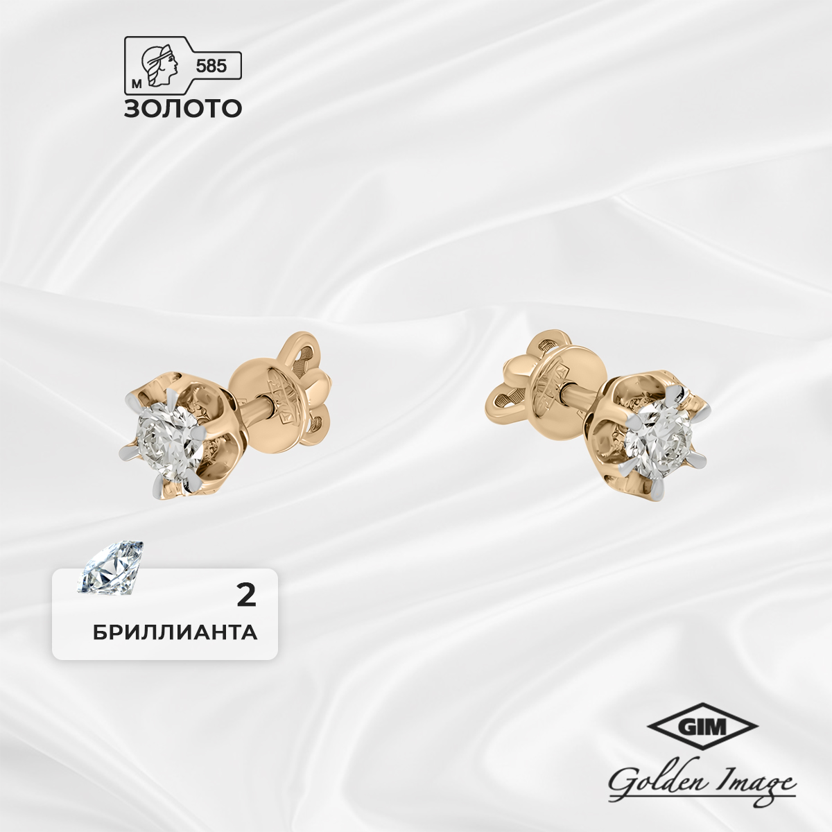 

Серьги из золота GOLDEN IMAGE 210149-03, бриллиант, 210149-03
