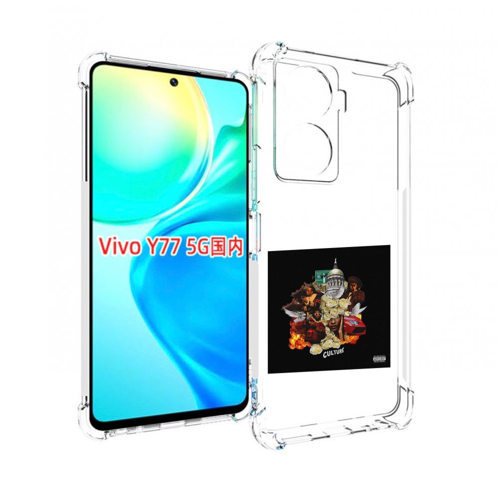 

Чехол MyPads Migos - Culture для Vivo Y77 5G, Прозрачный, Tocco
