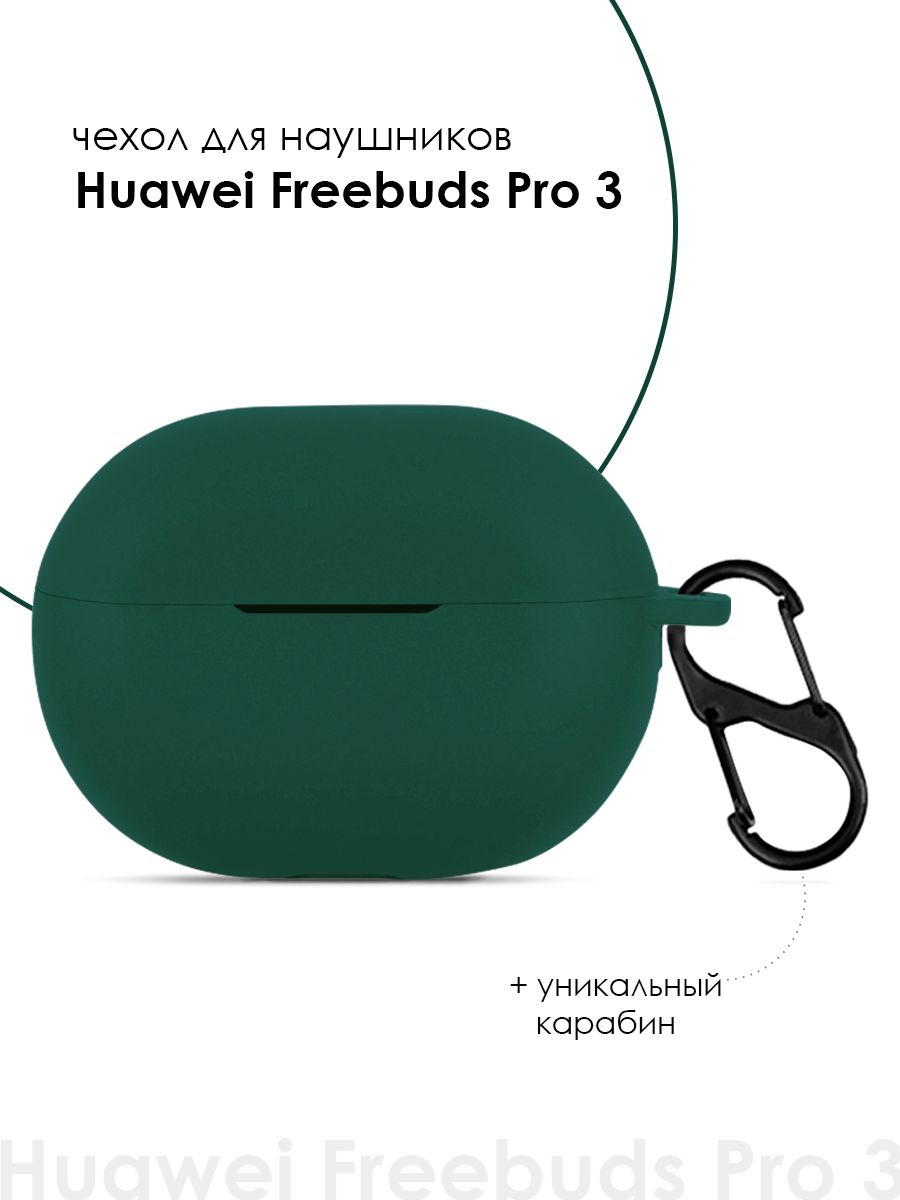

Чехол для наушников Huawei Freebuds Pro 3, Зеленый