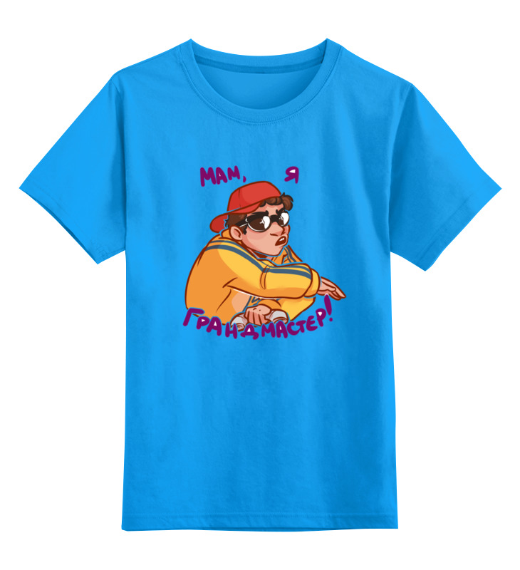 

Детская футболка Printio Мам, я грандмастер! цв.голубой р.128, 0000002668316