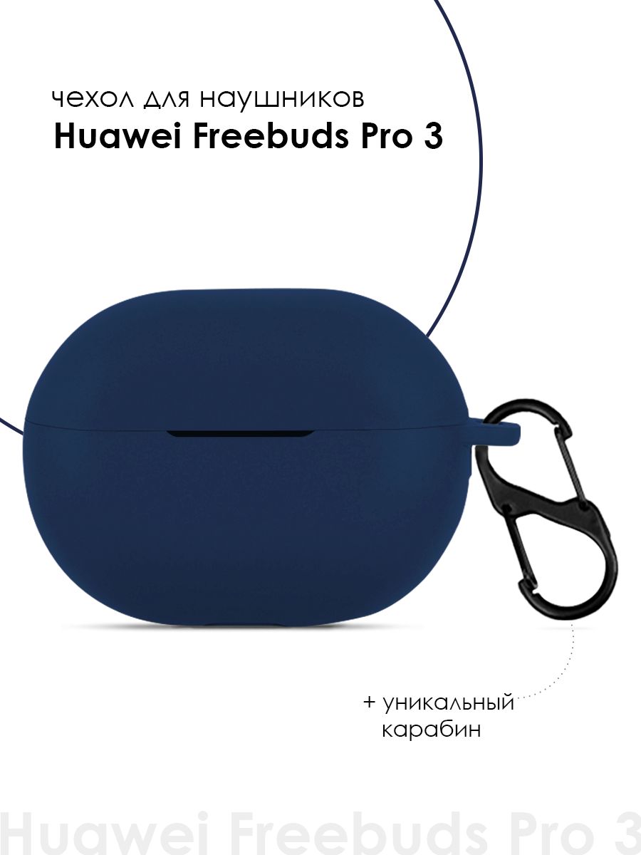 

Чехол для наушников Huawei Freebuds Pro 3, Синий