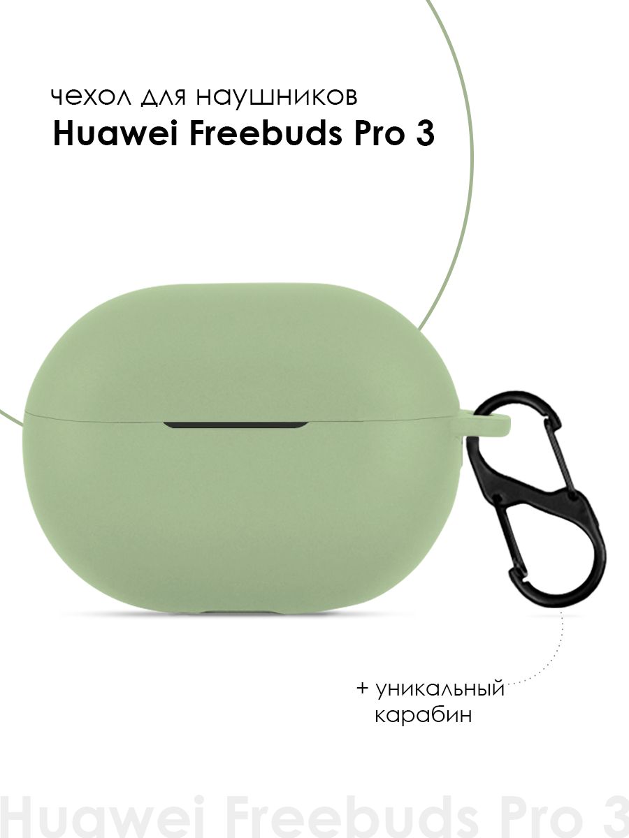 

Чехол для наушников Huawei Freebuds Pro 3, Зеленый