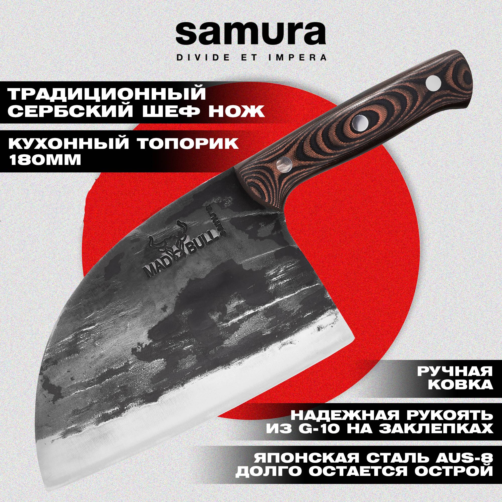 

Топор Samura SMB-0040R, 18 см, красный, SMB-0040R