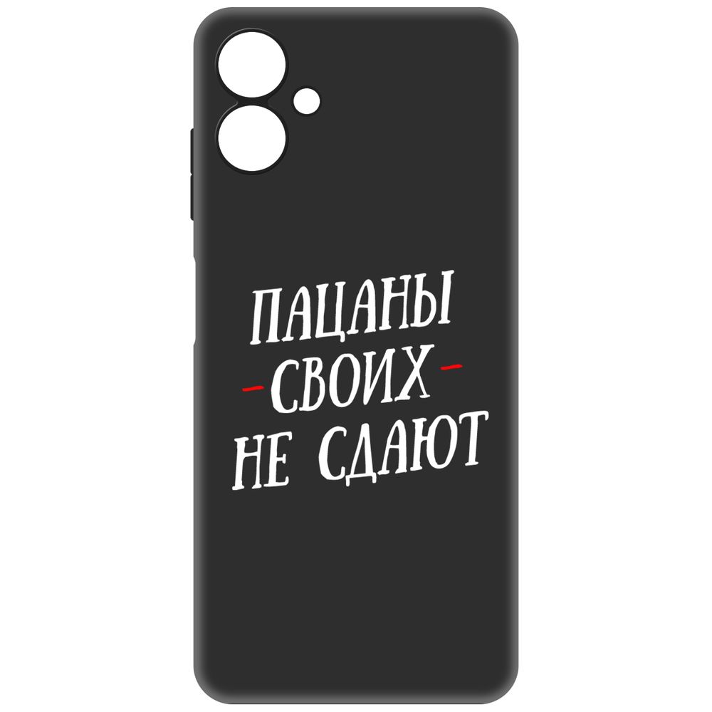 

Чехол-накладка Krutoff Soft Case Пацаны своих не сдают для Samsung Galaxy A06 (A065), Черный