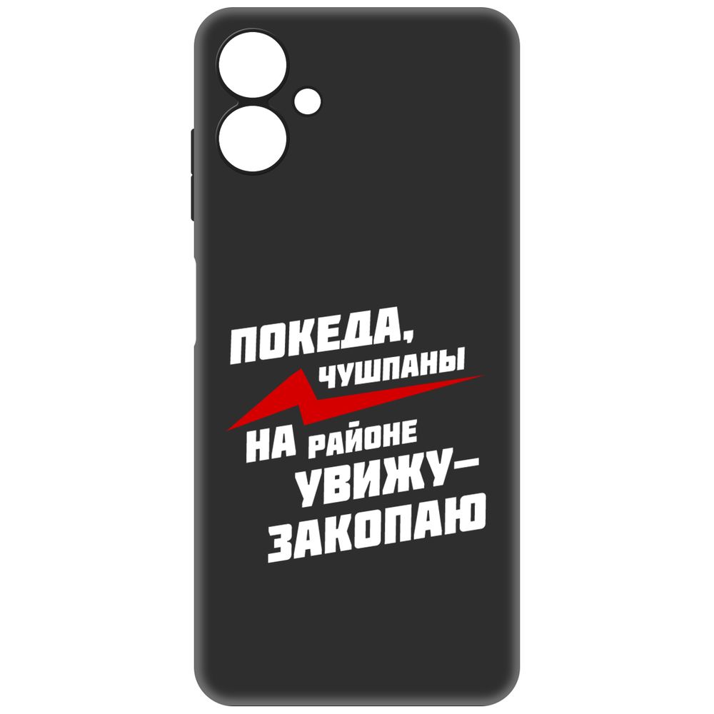 

Чехол-накладка Krutoff Soft Case Покеда, чушпаны для Samsung Galaxy A06 (A065) черный