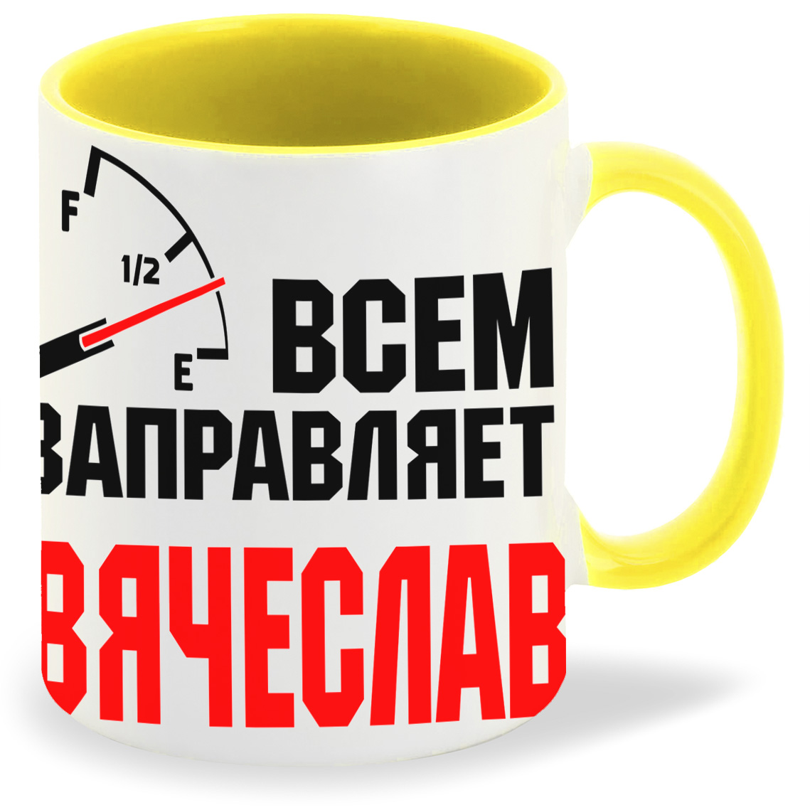 

Кружка CoolPodarok Кружка именная Всем заправляет Вячеслав