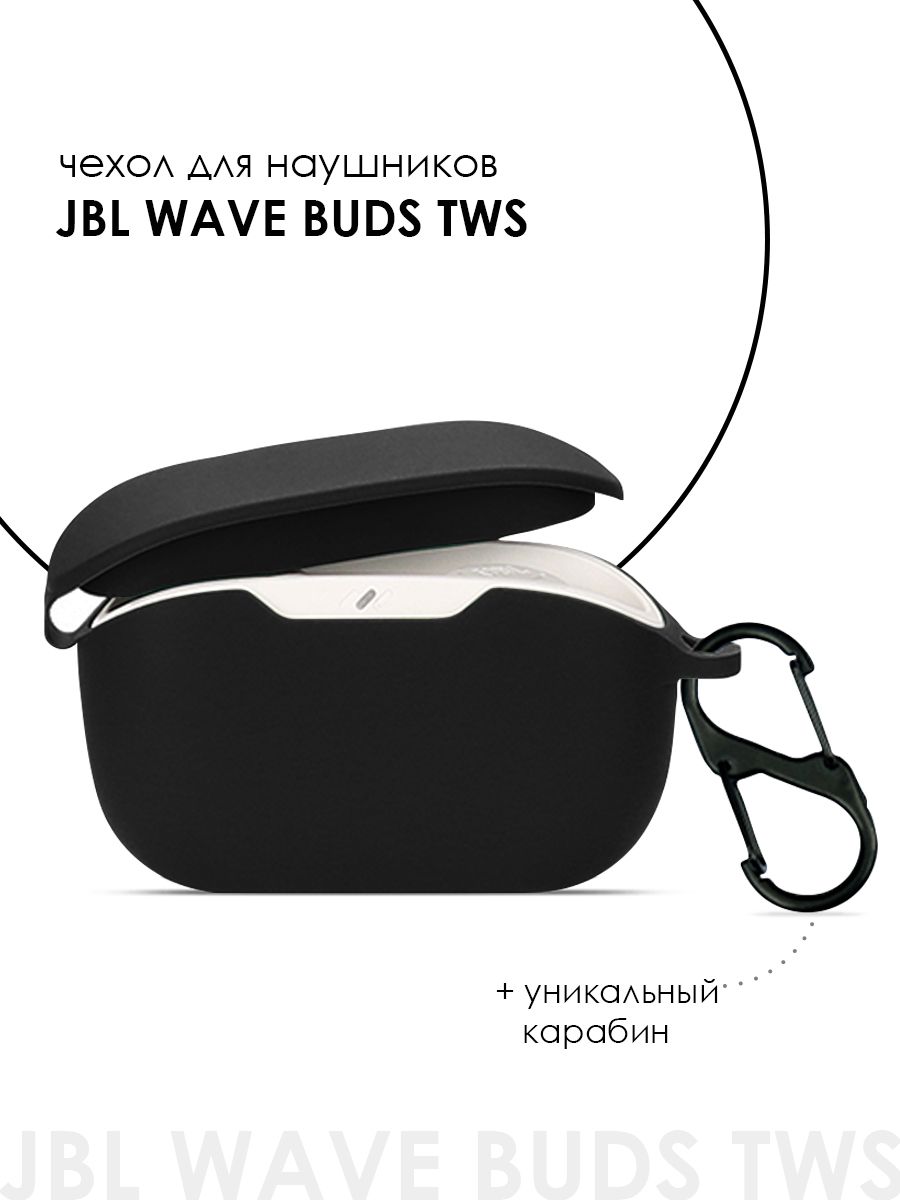 

Силиконовый чехол для наушников JBL Wave Buds Tws, Черный