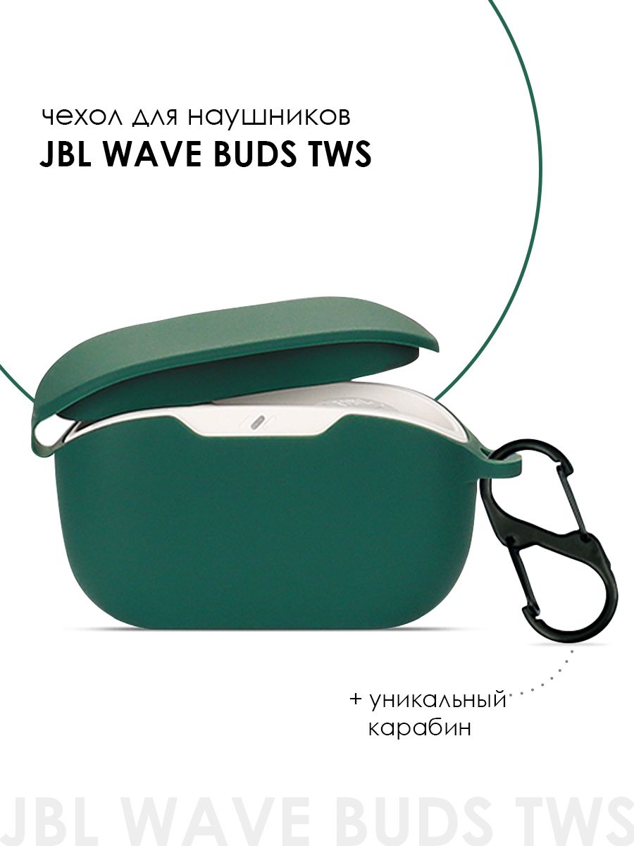 

Силиконовый чехол для наушников JBL Wave Buds Tws, Зеленый