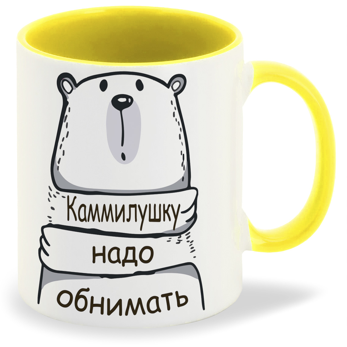 

Кружка CoolPodarok Кружка именная Каммилушку надо обнимать