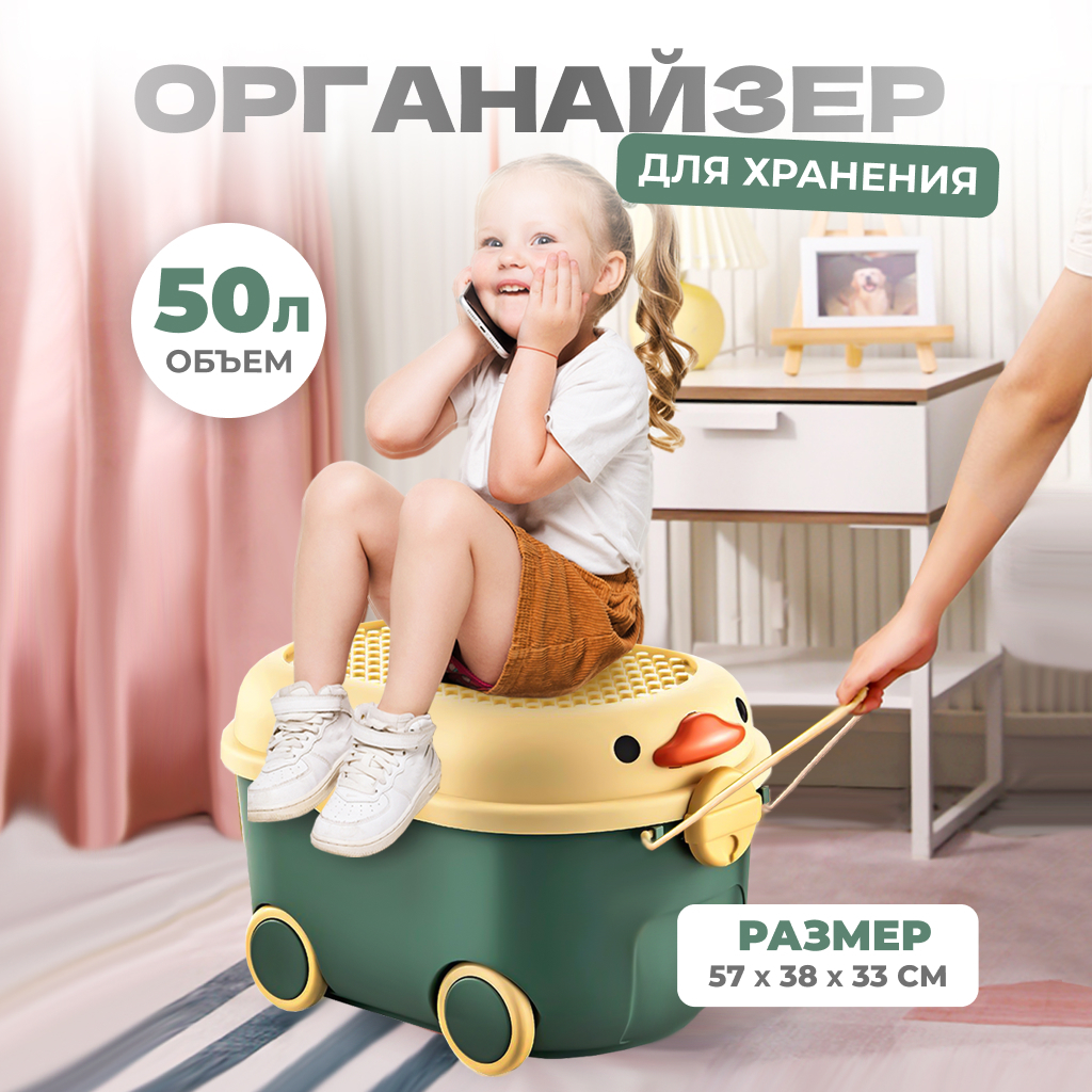 Контейнер для хранения игрушек Solmax на колесиках, 57х38х33 см, зеленый, SM97440