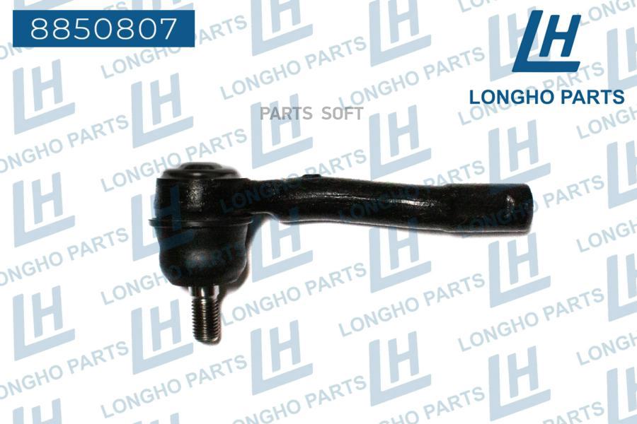 LONGHO 8850807 Наконечник рулевой левый GENERAL MOTORS 96407485 1шт 810₽