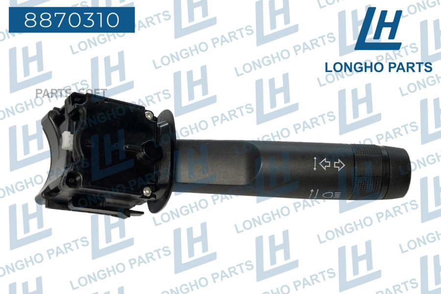 LONGHO 8870310 Переключатель подрулевой \ Chevrolet AVEO  95229057  1шт