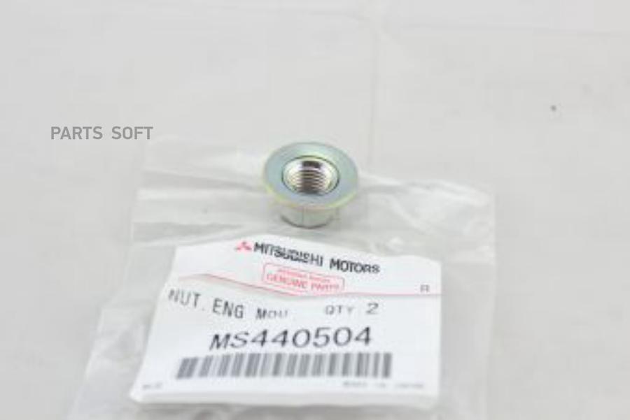 

MITSUBISHI MS440504 Гайка LANCER 07- 1шт