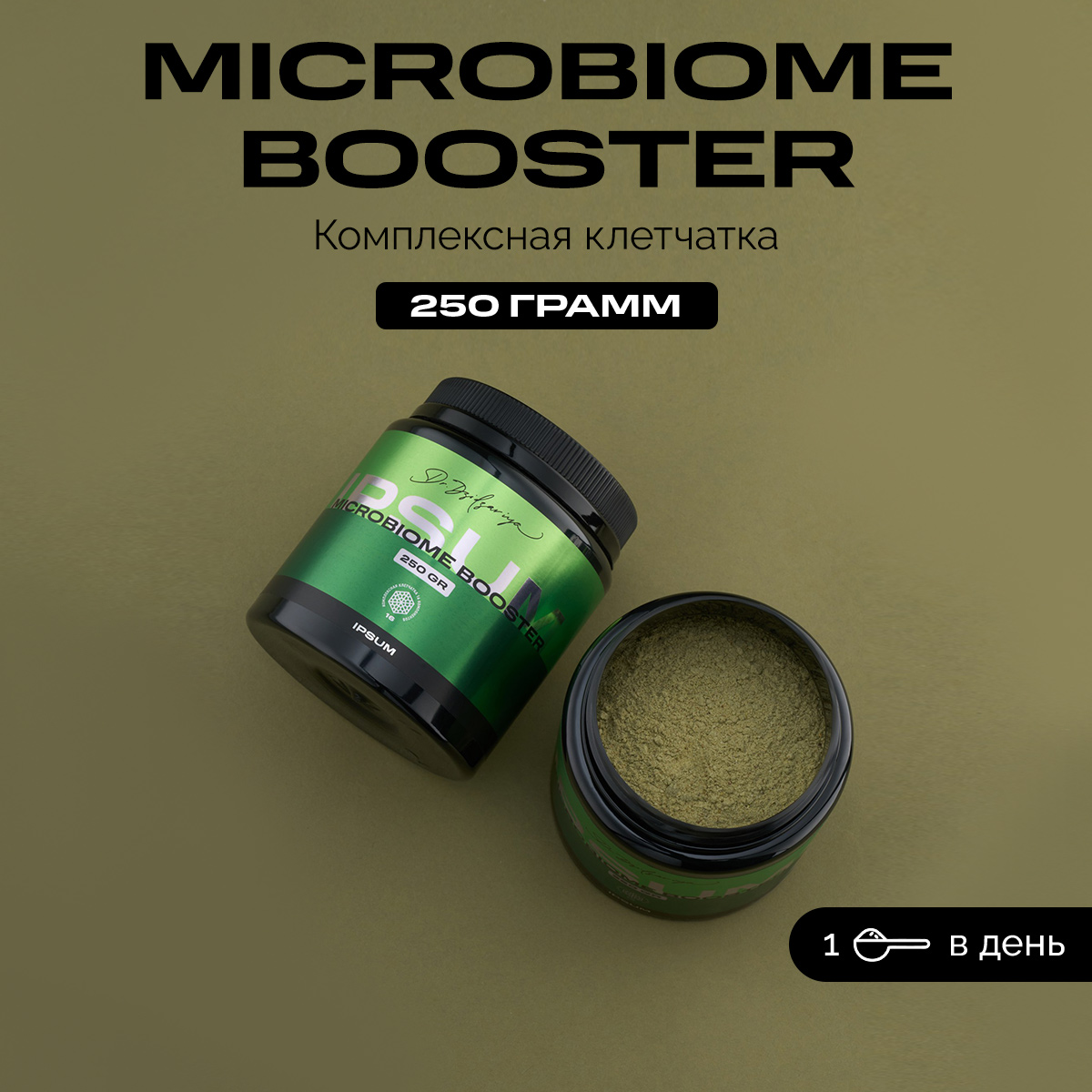 Клетчатка IPSUM Microbiome booster Комплексная 16 пищевых волокон 250 г 1762₽